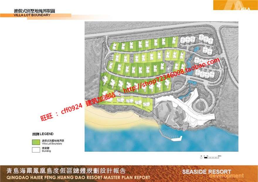 住宅区规划商业别墅群设计cad总图方案文本景观环境绿化彩平