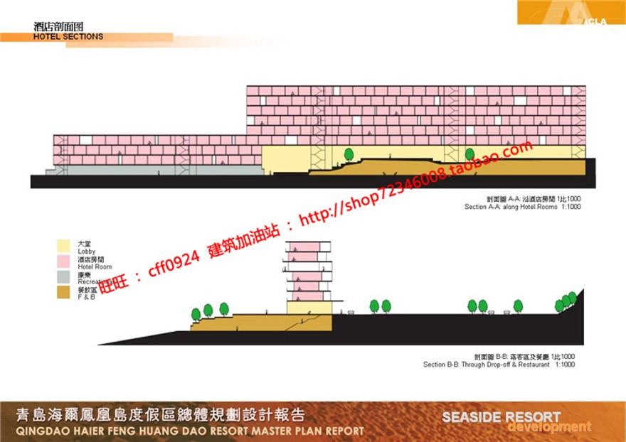 住宅区规划商业别墅群设计cad总图方案文本景观环境绿化彩平