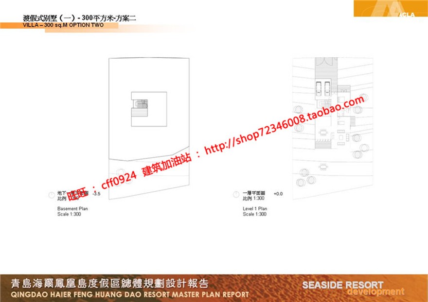 住宅区规划商业别墅群设计cad总图方案文本景观环境绿化彩平