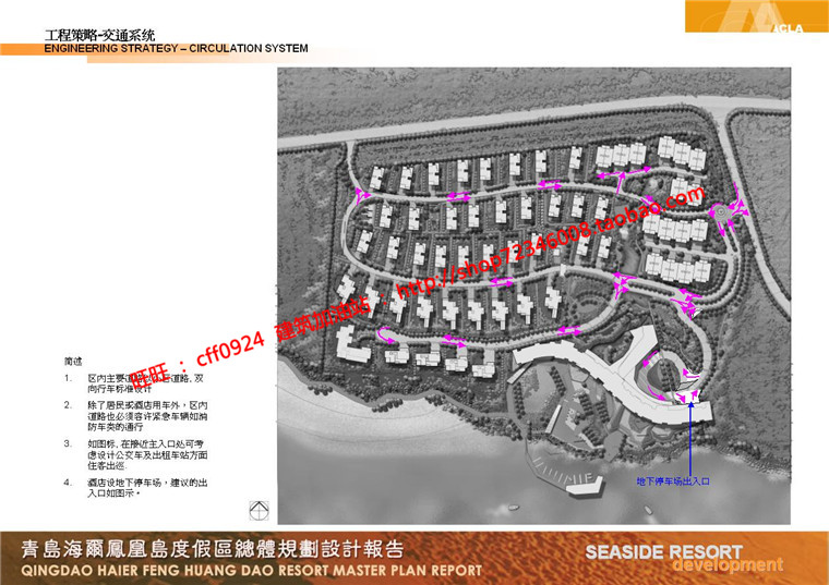 住宅区规划商业别墅群设计cad总图方案文本景观环境绿化彩平