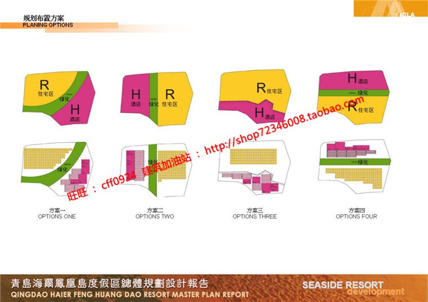 住宅区规划商业别墅群设计cad总图方案文本景观环境绿化彩平