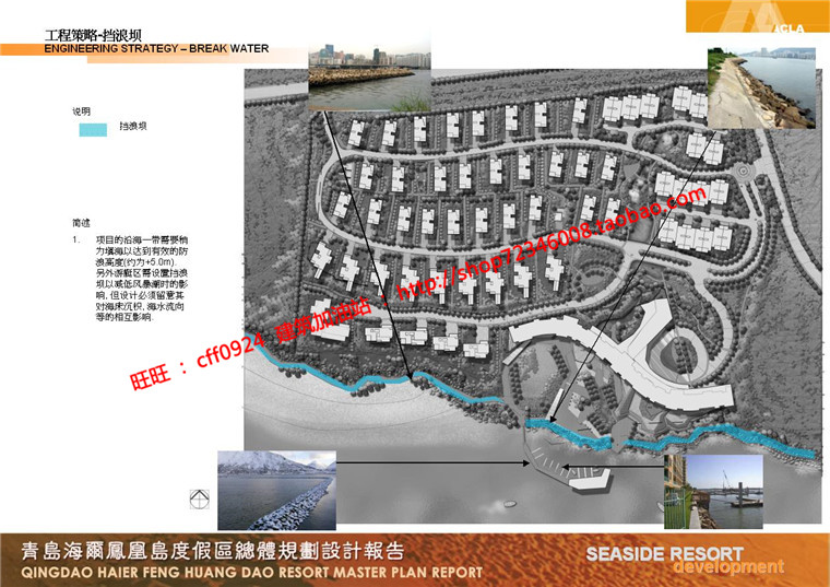 住宅区规划商业别墅群设计cad总图方案文本景观环境绿化彩平