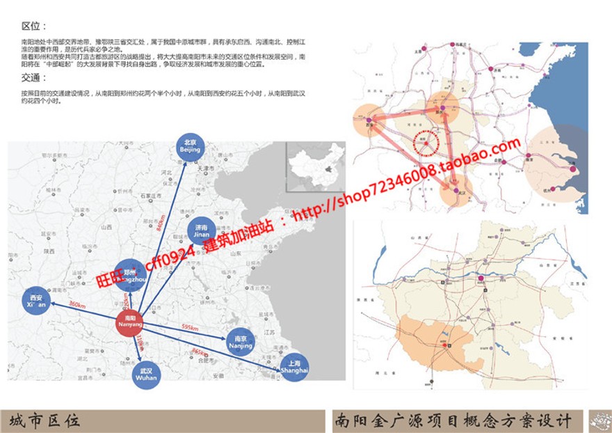 规模化密集小区规划居民服务区cad总图方案文本分析图