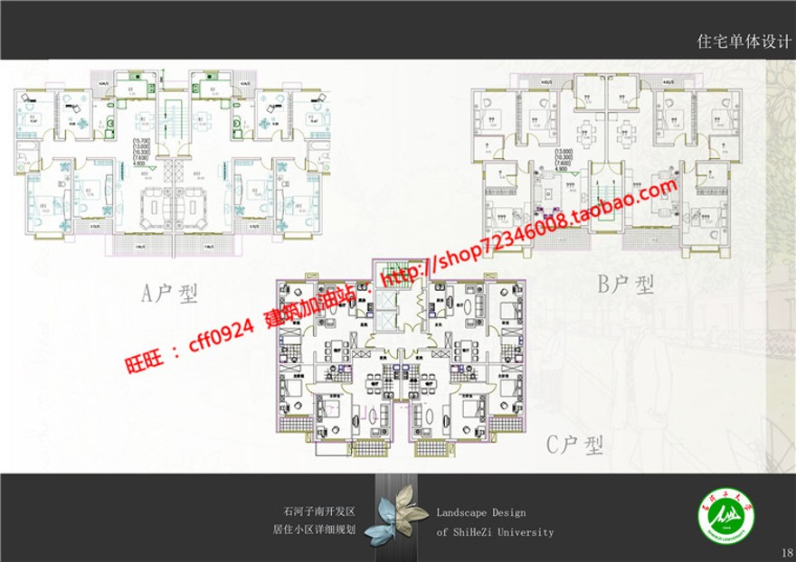 小区规划住宅区住宅CAD总图方案文本效果图