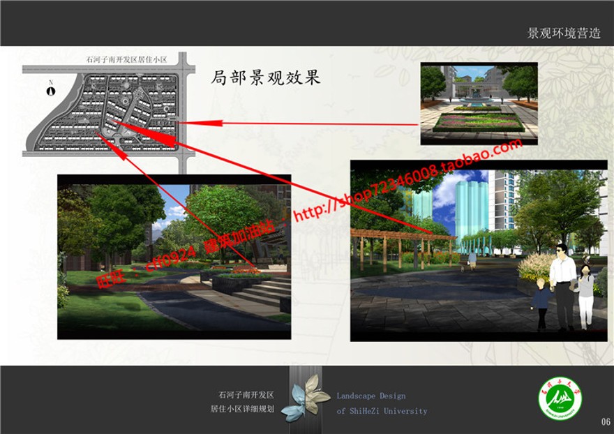 小区规划住宅区住宅CAD总图方案文本效果图