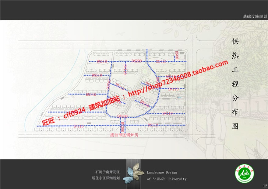 小区规划住宅区住宅CAD总图方案文本效果图