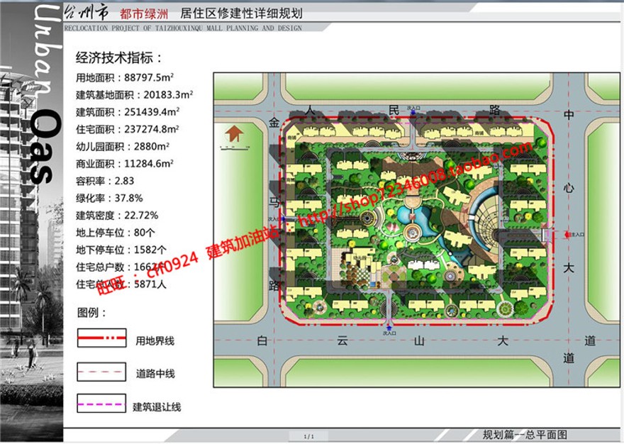 小区规划住宅区住宅设计有su模型效果图cad图纸彩平psd