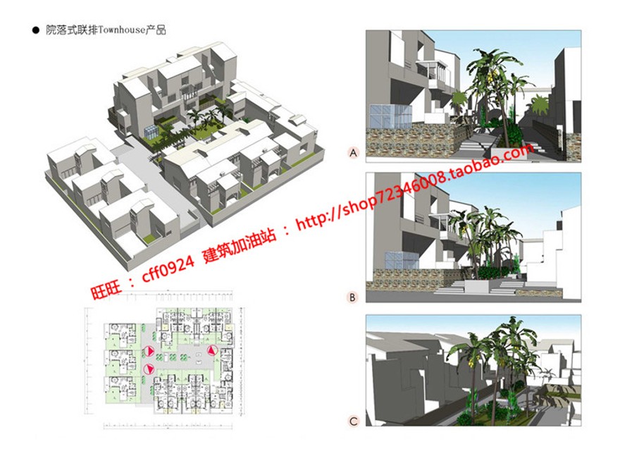 su模型cad总图分析图文本商业别墅群住宅区规划建筑