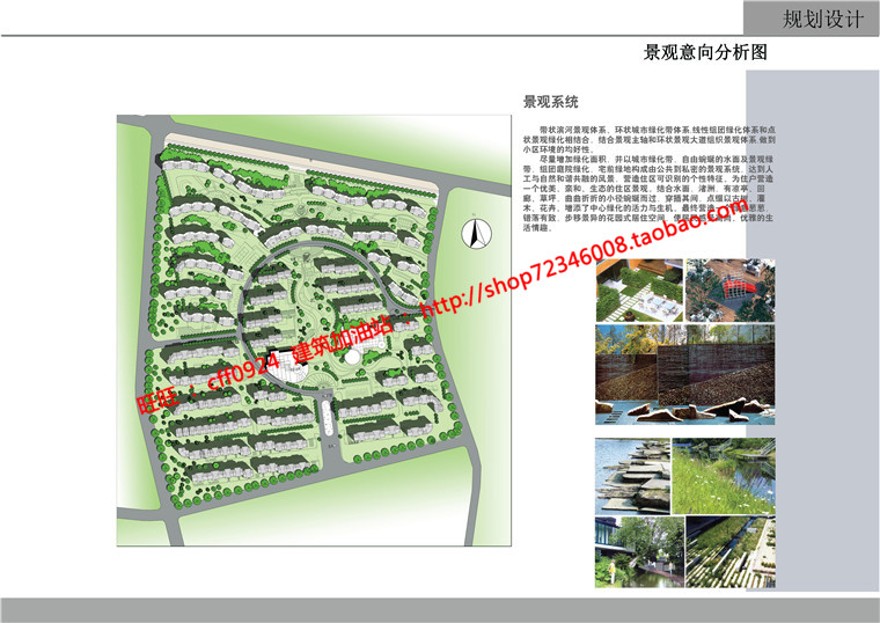 居住规划小区方案设计cad图纸su模型文本