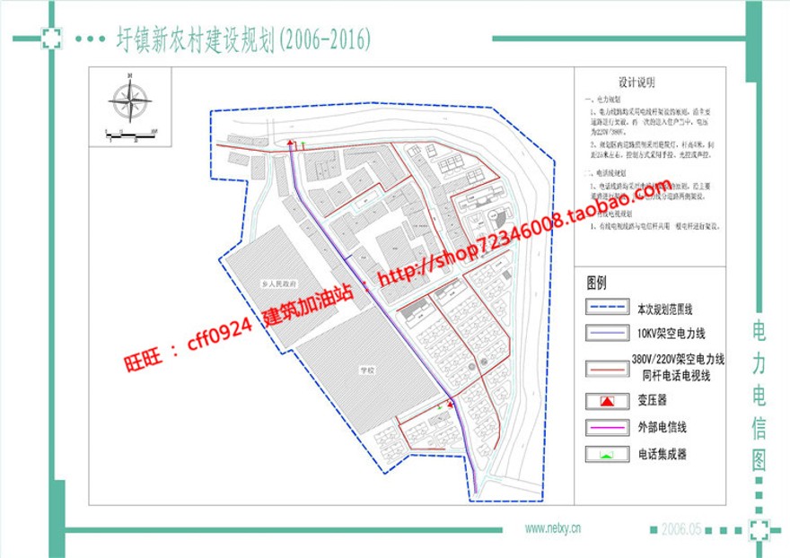 美丽新农村规划设计改造乡村cad总图分析图文本jpg展板