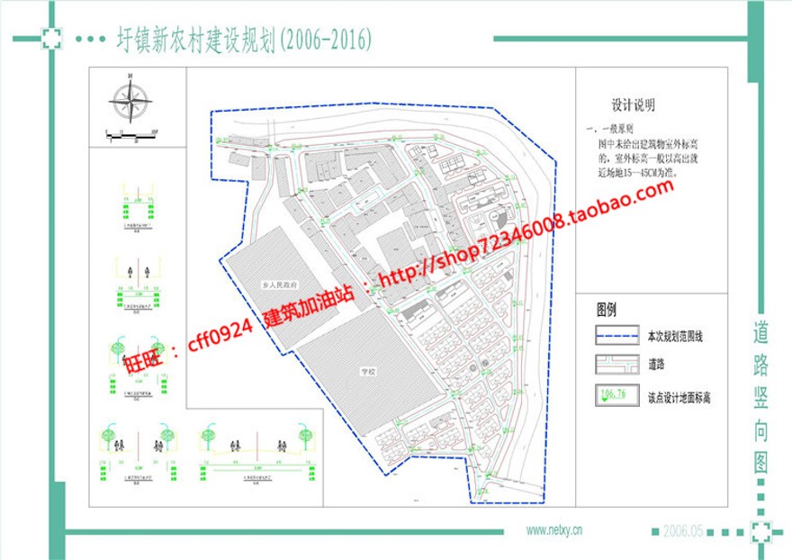 美丽新农村规划设计改造乡村cad总图分析图文本jpg展板