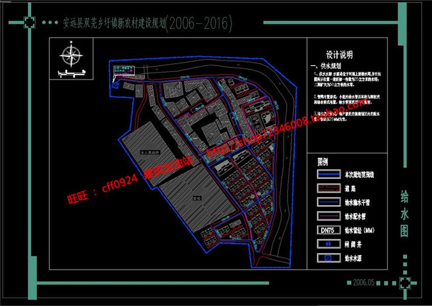 美丽新农村规划设计改造乡村cad总图分析图文本jpg展板
