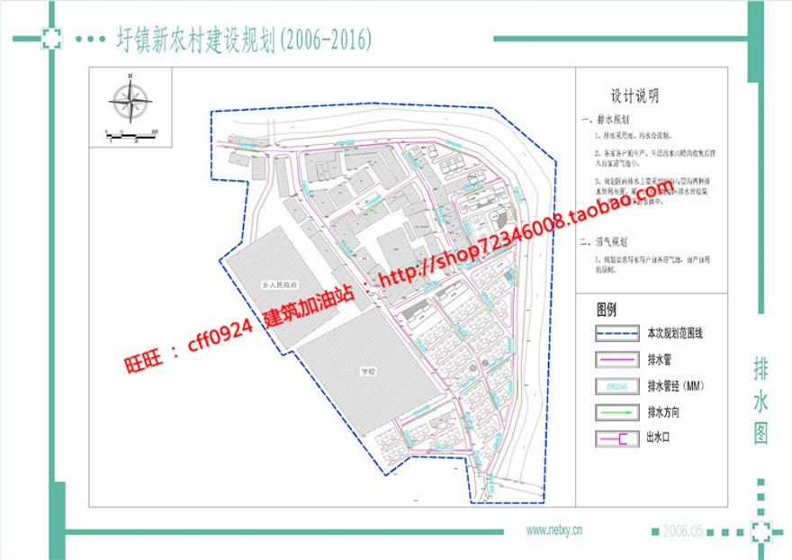 美丽新农村规划设计改造乡村cad总图分析图文本jpg展板