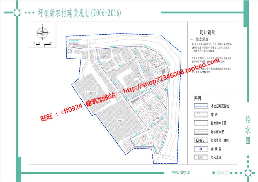 美丽新农村规划设计改造乡村cad总图分析图文本jpg展板