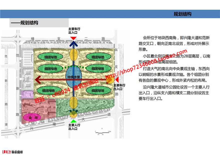 居住住宅区小区规划方案设计cad总图ppt文本jpg导出图片