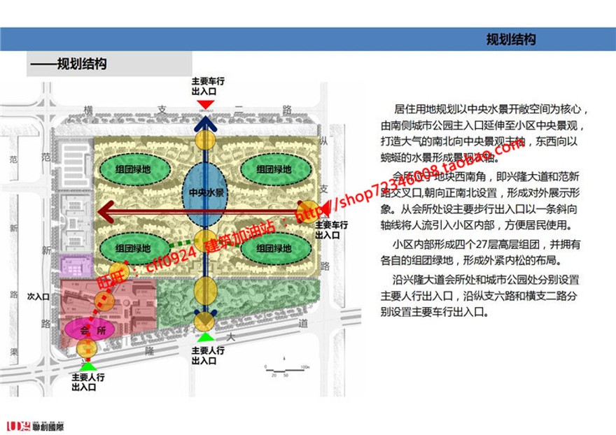 居住住宅区小区规划方案设计cad总图ppt文本jpg导出图片