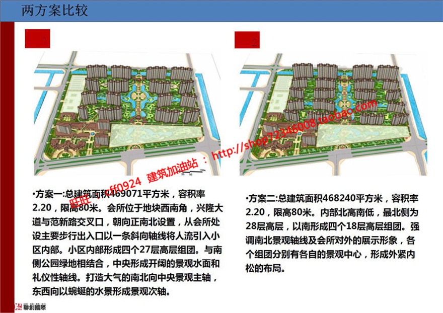 居住住宅区小区规划方案设计cad总图ppt文本jpg导出图片