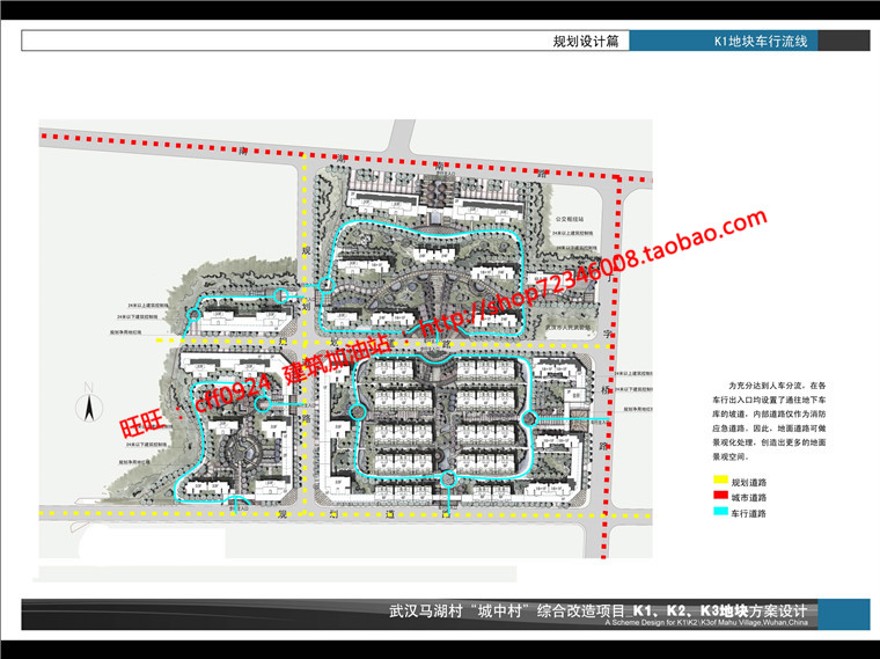 cad总图/户型效果图文本小区住宅区住宅建筑设计方