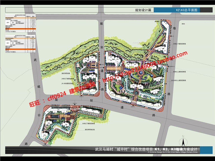 cad总图/户型效果图文本小区住宅区住宅建筑设计方