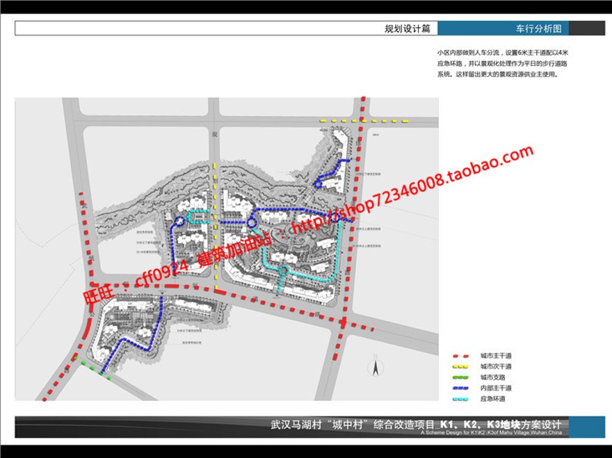 cad总图/户型效果图文本小区住宅区住宅建筑设计方