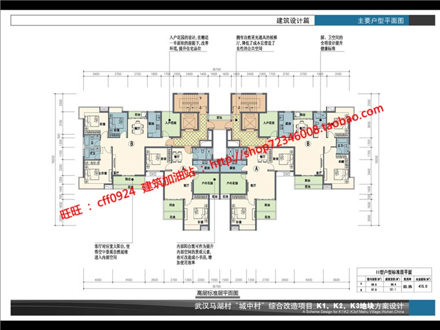 cad总图/户型效果图文本小区住宅区住宅建筑设计方