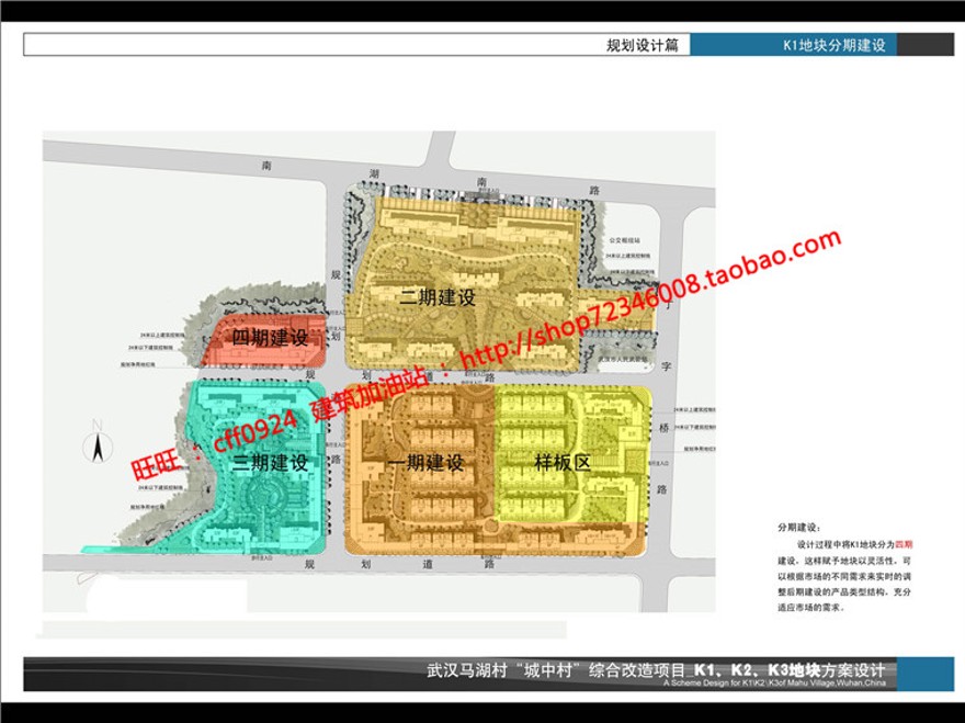 cad总图/户型效果图文本小区住宅区住宅建筑设计方