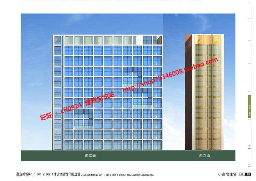 小区规划设计效果图jpg文本cad总图平面户型剖面居住