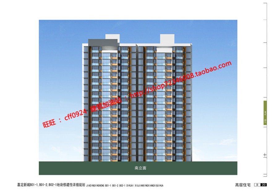 小区规划设计效果图jpg文本cad总图平面户型剖面居住