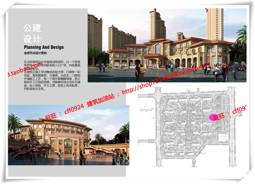 建筑图纸266小区规划方案文本包有SU模型+cad总图+PPT文本