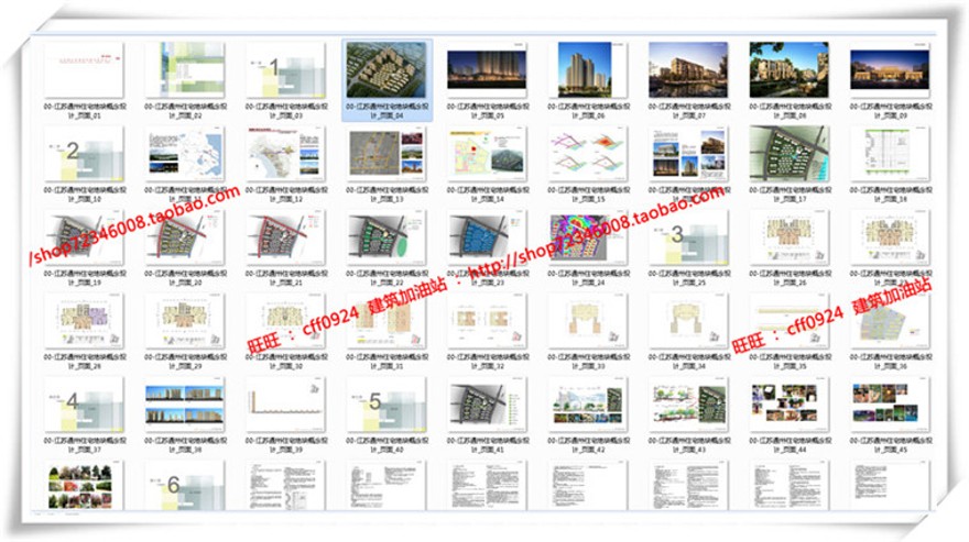 建筑图纸298香山住宅小区小区规划cad图纸/SU模型/效果图