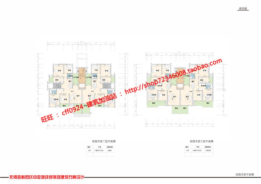 住宅区小区住宅规划设计效果图文本cad总图/平面/户型