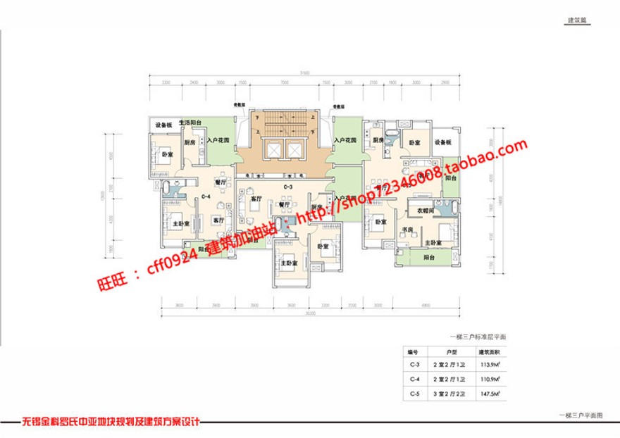 住宅区小区住宅规划设计效果图文本cad总图/平面/户型