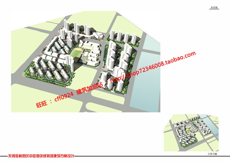 住宅区小区住宅规划设计效果图文本cad总图/平面/户型