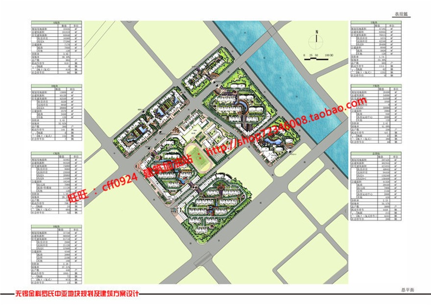 住宅区小区住宅规划设计效果图文本cad总图/平面/户型