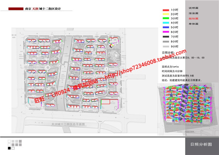 cad图纸+效果图+文本jpg优秀景观建筑规划项目建筑方案设计住宅区建筑资源