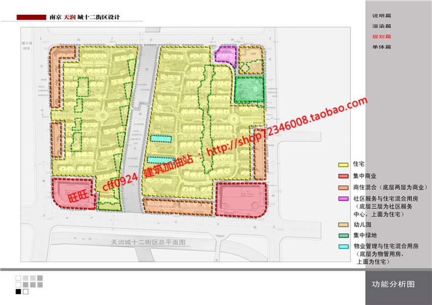 cad图纸+效果图+文本jpg优秀景观建筑规划项目建筑方案设计住宅区建筑资源