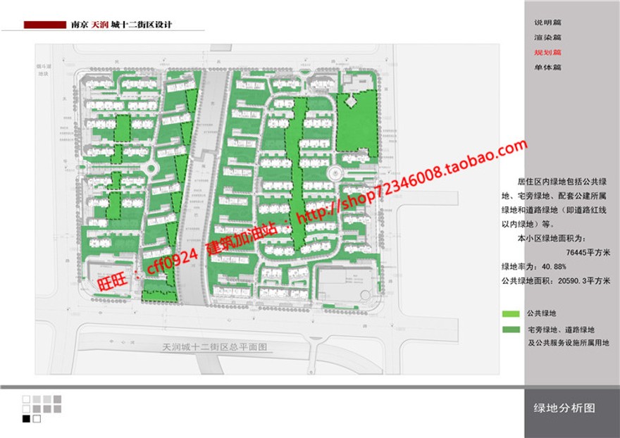 cad图纸+效果图+文本jpg优秀景观建筑规划项目建筑方案设计住宅区建筑资源