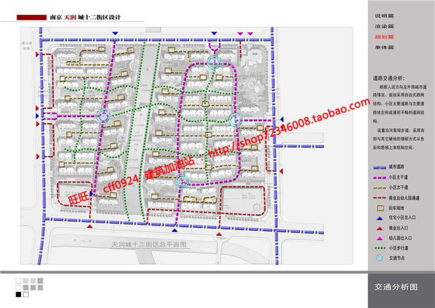 cad图纸+效果图+文本jpg优秀景观建筑规划项目建筑方案设计住宅区建筑资源