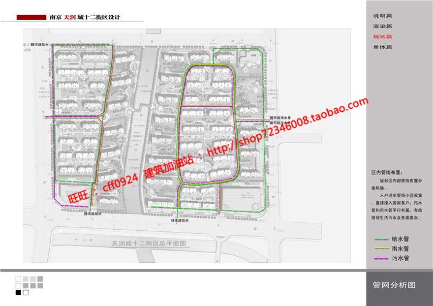 cad图纸+效果图+文本jpg优秀景观建筑规划项目建筑方案设计住宅区建筑资源