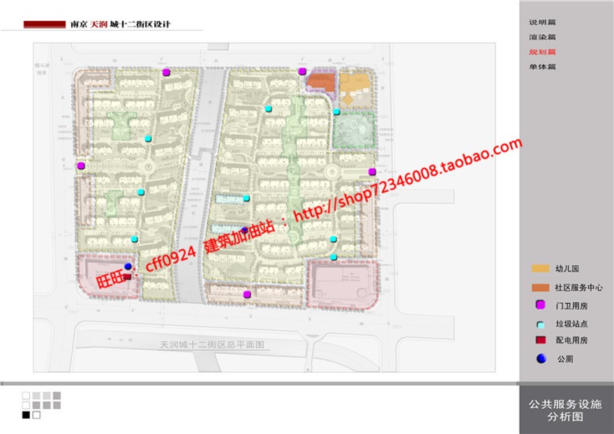 cad图纸+效果图+文本jpg优秀景观建筑规划项目建筑方案设计住宅区建筑资源