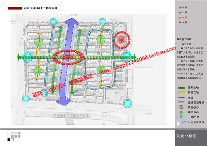 cad图纸+效果图+文本jpg优秀景观建筑规划项目建筑方案设计住宅区建筑资源