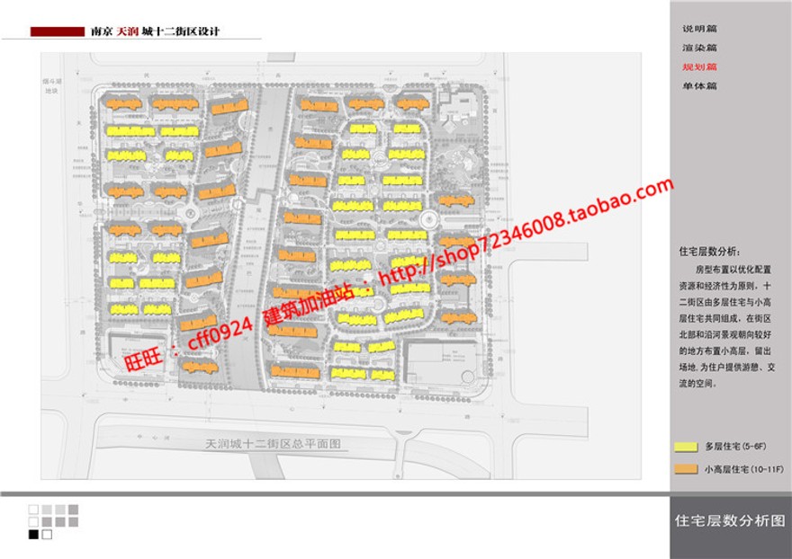 cad图纸+效果图+文本jpg优秀景观建筑规划项目建筑方案设计住宅区建筑资源