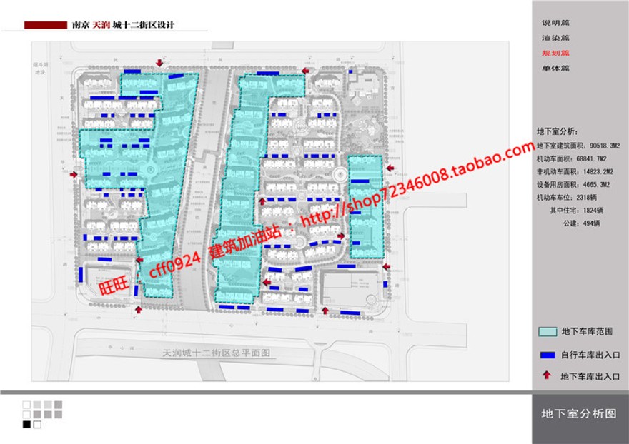 cad图纸+效果图+文本jpg优秀景观建筑规划项目建筑方案设计住宅区建筑资源