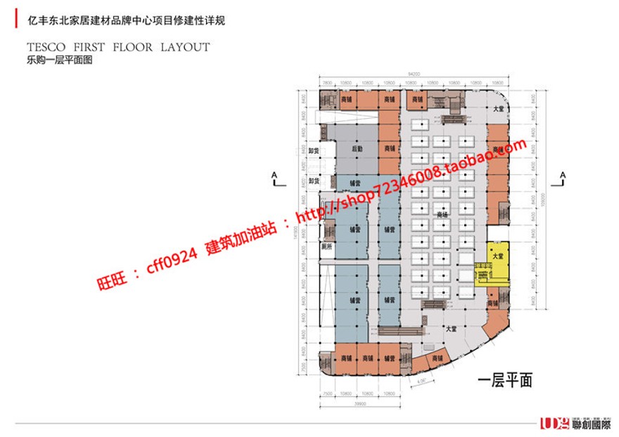 住宅区规模化生活社区规划商业中心cad总图文本