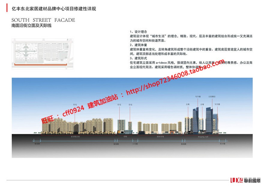 住宅区规模化生活社区规划商业中心cad总图文本