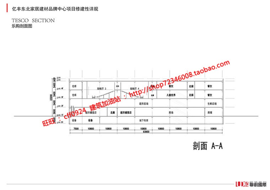 住宅区规模化生活社区规划商业中心cad总图文本