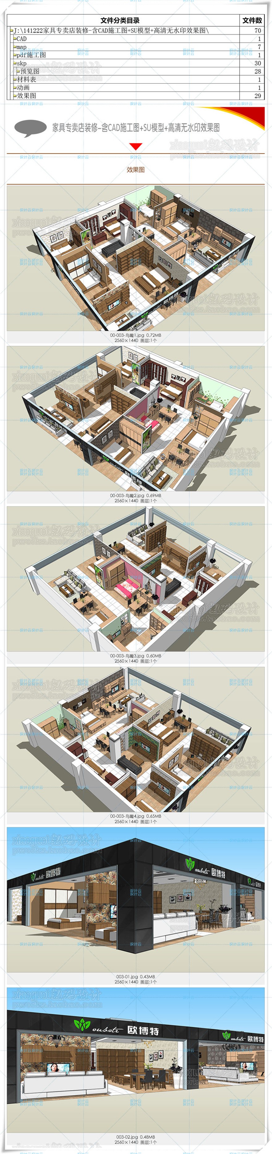 cad图纸+效果图+jpg文本源文件安置小区居住小区规划建筑资源c