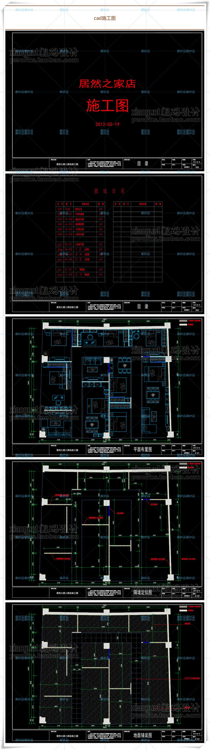 cad图纸+效果图+jpg文本源文件安置小区居住小区规划建筑资源c