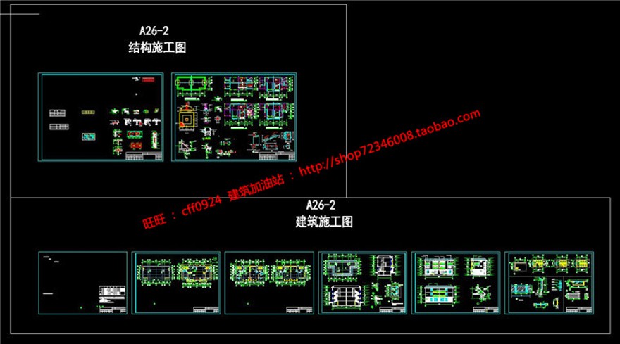 三层农村小商业别墅自建房屋排屋结构施工图cad图纸