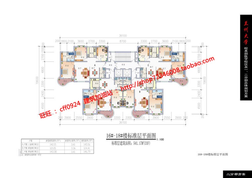 建筑小区规划方案设计总图cad图纸文本